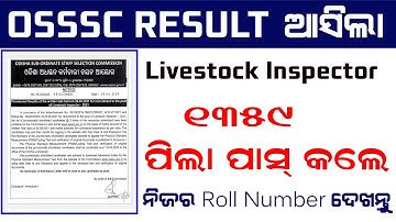 565 Livestock Inspector Result Declared I LSI Result Out I OSSC Result Out I Odisha LSI Results
