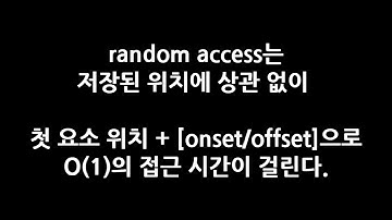 나 쓰려고 만든 기술 면접 준비 cs 공부 방법 [Array]