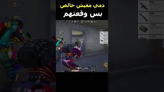 مفيش دم شوفو حصل اي