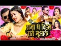  khushi kakkar  raja dha dihal rate muaa ke  singer ashish aarya  bhojpuri song new 2024