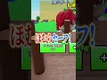 負けたら大爆発!流行りの『クッキーゲーム』やってみた結果www🍪🥛【ROBLOX】 よろずや🍭 #shorts