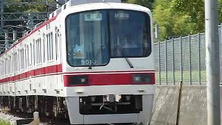 神戸電鉄 5000系5009編成 三田線「鈴蘭台行き」二郎駅付近通過