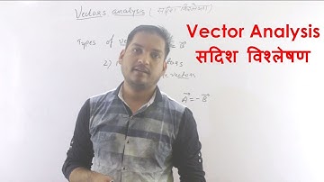 Vector Analysis - सदिश विश्लेषण | All Types of Vector | Physics Vector Calculus