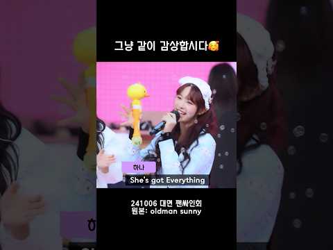 피프티 피프티 순간 디즈니 영화 되버린 음색