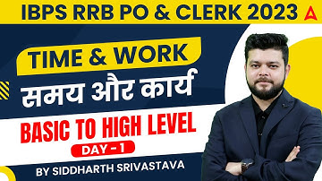 IBPS RRB PO/Clerk 2023 | Time and Work | Basic to High Level | Maths by Siddharth Srivastava