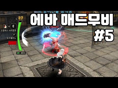사이퍼즈 에바 매드무비 #5