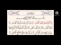 سورة القدر مكرر عبدالرحمن السديس 
