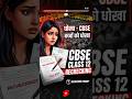 CBSE students' blurred answer sheets😡| Scammed by CBSE #result #trending #class12 #cbse #class12r...