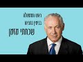 ראש הממשלה בנימין נתניהו שכחתי מזמן בינה מלאכותית ראש הממשלה בנימין נתניהו שכחתי מזמן בינה מלאכותית