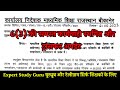 6(3) की प्रक्रिया स्थगित और अब ट्रांसफर न्यूज | 6डी और ट्रांसफर