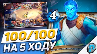 😇 НОВЫЙ ОТК ЖРЕЦ ВЫНОСИТ МЕТУ! | Hearthstone - Замок Нафрия