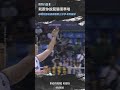 #胡瓏貿【就跟你說龍貓很準😎】Highlights🥇｜Regular Season GAME68 #新北中信特攻 vs. #高雄全家海神