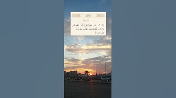 #سورة البقرة آيه 186 بصوت القارئ #ماهر_المعيقلي  #maher  Al-Muaiqly
