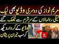 Maryam Nawaz surprising video leaked after audio || Saqib Nisar leak audio and PM Imran Khan