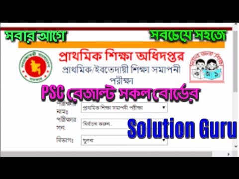 Psc Online Psc Online