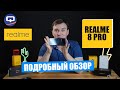 Realme 8 Pro Подробный обзор. Есть ли слабые стороны?