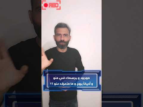 حزورة ٦٢ جسمك موجود عنو