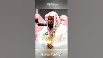 تلاوة خاشعة 🕊 سورة  الأحزاب 🕊   لفضيلة الشيخ أ.د سعود بن إبراهيم الشريم