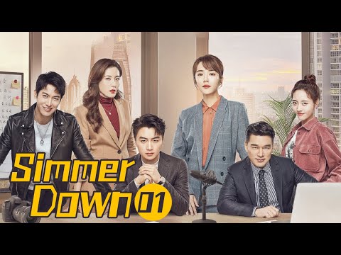 【ENG SUB】《Simmer Down 好好说话》EP1 【MangoTV Drama】