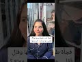 زهور سعود في موقف محرج دخل عليها زوجها وهي في بث مباشر وما طلبه سيفاجئكم