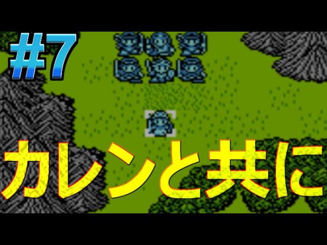 #7【実況】ジャストブリード「ファミコンの隠れた名作」パート7・カレンと一緒にアルバニの村へ【レトロゲーム・シミュレーションRPG】