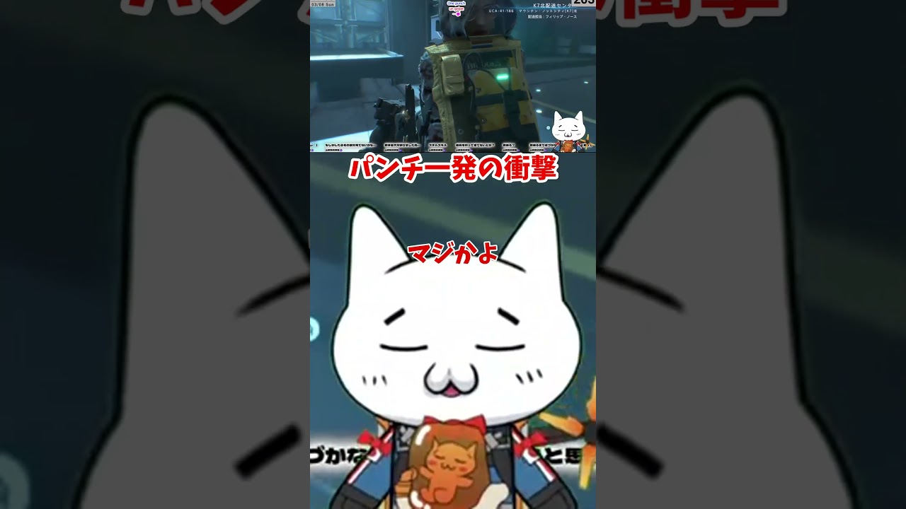 パンチ一発の衝撃 #Vtuber #ゲーム実況 #DEATHSTRANDING #DEATH_STRANDING_DC #デスストランディング #shorts
