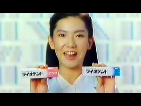 【なつかCM】ライオデント 1987②ライオン