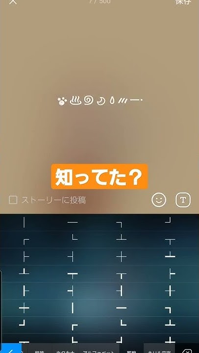 公式 ステータスメッセージを設定する方法 Youtube