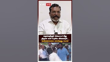 Thirumavalavan Car | வழக்கறிஞர் ஸ்கூட்டர் மீது திருமா கார் உரசிய விவகாரம்.. "அண்ணாமலை சொல்றது பொய்"