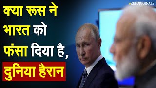 क्या रूस ने भारत को फंसा दिया है, दुनिया हैरान | | Purnima Anand | Donbas Referendum|Modi Putin News