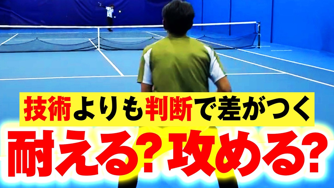 Tennis Is a Game of Decision-Making! A Former Japan No. 1 Teaches