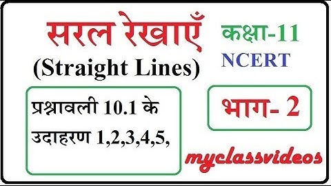 Class 11 Chapter 10 Straight Lines in Hindi Part 2