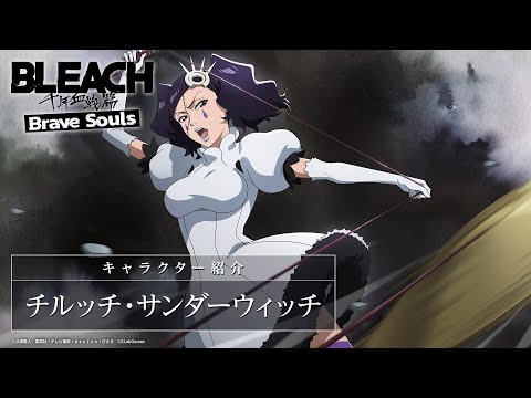 BLEACH セル画 チルッチ ブレソル/BLEACH】チルッチ【TVアニメ放送記念特別・千年血戦篇