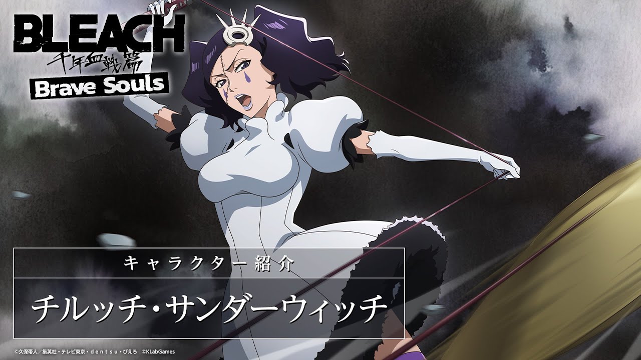 ブレソル/BLEACH】チルッチ【TVアニメ放送記念特別・千年血戦篇