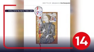 האיורים המסיתים של פרופ' בנימיני ממכון ויצמן - האיש והארטיק ביום כיפור