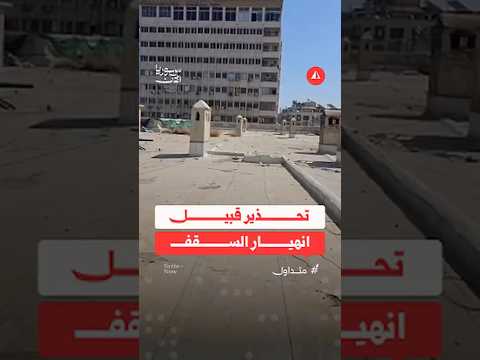 تحذير من ترميم مبنى السرايا قبل وقوع حادثة انهيار فيه