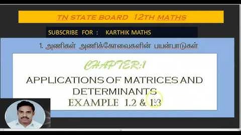 EXAMPLE 1.2 & 1.3  | 12TH MATHS TN | CHAPTER 1 | APPL OF MAT& DET |  SOLUTION