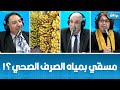 ناس الديوان التخفيض في أسعار الموز في تونس و هذا الفرق بين الإكوادوري و المصري ناس الديوان التخفيض في أسعار الموز في تونس و هذا الفرق بين الإكوادوري و المصري
