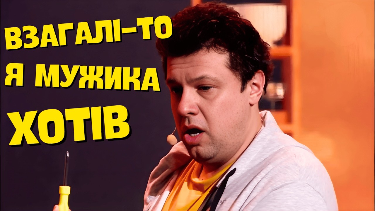 На 8 Березня вона сам собі мужик 😅 Смішні відео та приколи