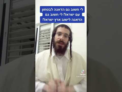 אז למי אני הולך להצביע בבחירות הקרובות בעזרת ד׳?