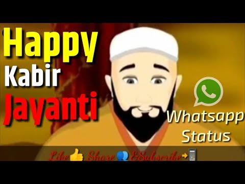Sant Kabir Jayanti  Whatsapp Status Video 2018