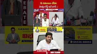 మీ కుటుంబం చేసిన హ**త్యల లిస్ట్ ఇదే జగన్   ! #ysjagan  #ParthasarathiReddy #ysrajasekharreddy
