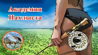 Стример Black Leech  Гарри Лафонтен, рыболов эксперт
