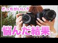 Canon Eos X9とCanon Eos X10を比較してみた結果...【初心者向け一眼レフ】