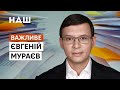 Мураев: У Зеленского осталось всего два варианта – "я устал, я ухожу" либо полная диктатура