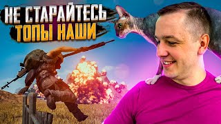 📌4К СТРИМ  PUBG на RTX 4090 | ОЦЕНКА КАНАЛОВ, ПИАР КАНАЛОВ / В ТРЕНДЕ - @RomitoTV РОМИТО ТВ №201