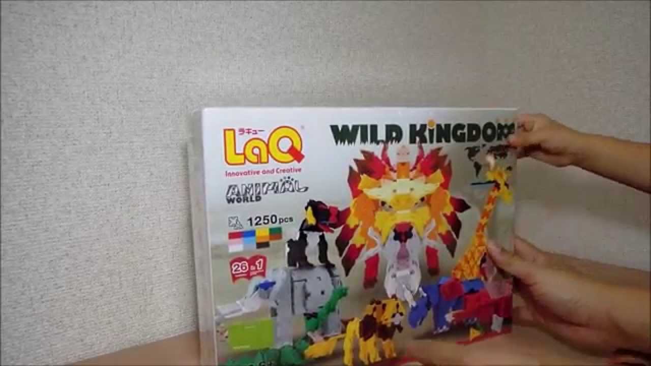ANIMAL WORLD】LaQ（らきゅー）のワイルドキングダムを開封！！【WILD 