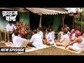 बिहार का अनोखा विवाह रिवाज़ || Crime World New Season | Tv Serial Latest Episode