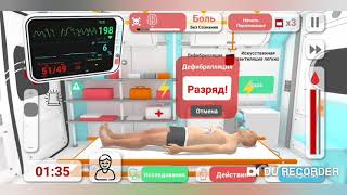 REANIMATION INC СПОСАЕМ ЛЮДСКИЕ ЖИЗНИ!