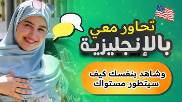 Spreek Engels met mij! Les 1